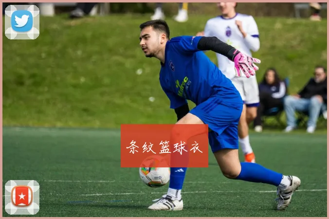 条纹篮球衣